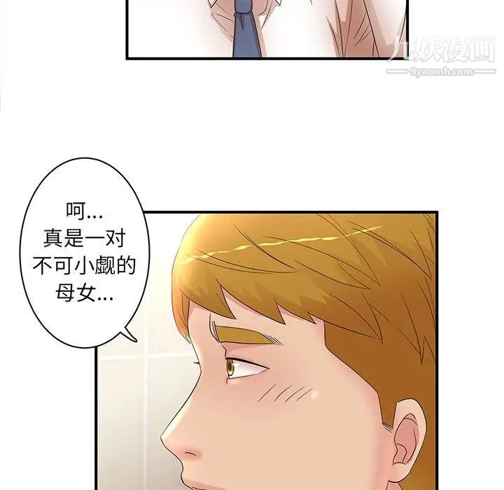 母女的秘密第21话