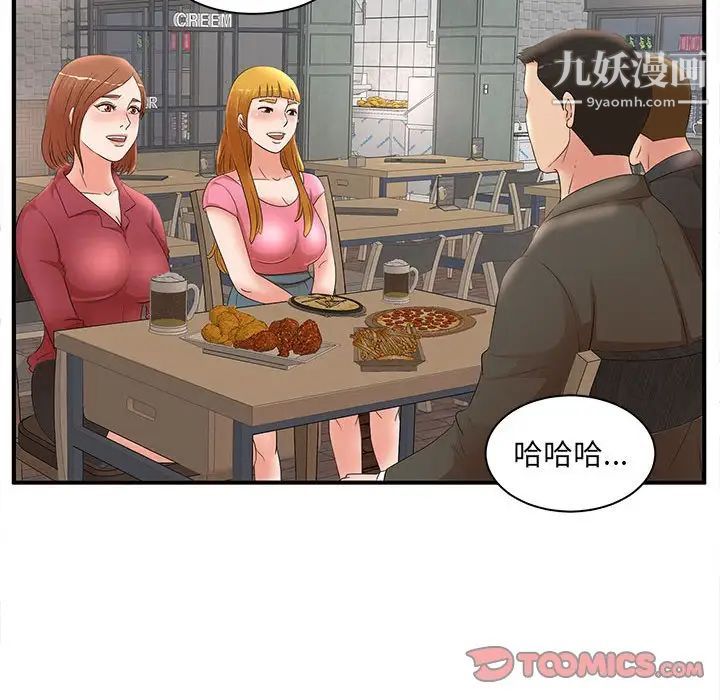 母女的秘密第21话