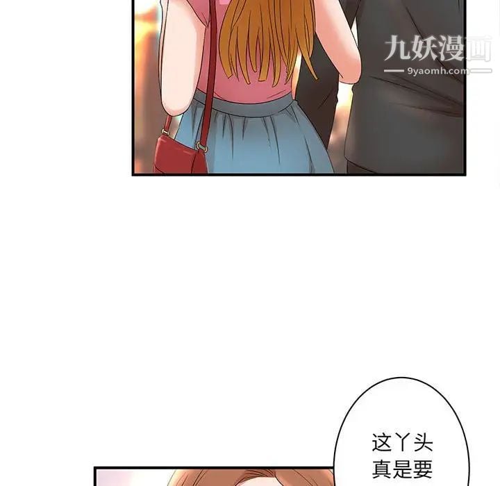 母女的秘密第22话