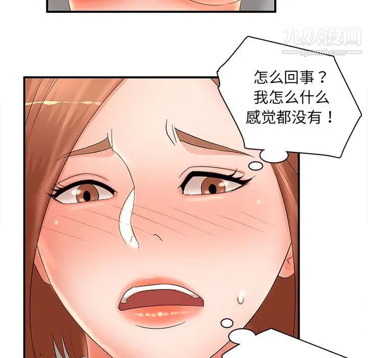 母女的秘密第22话