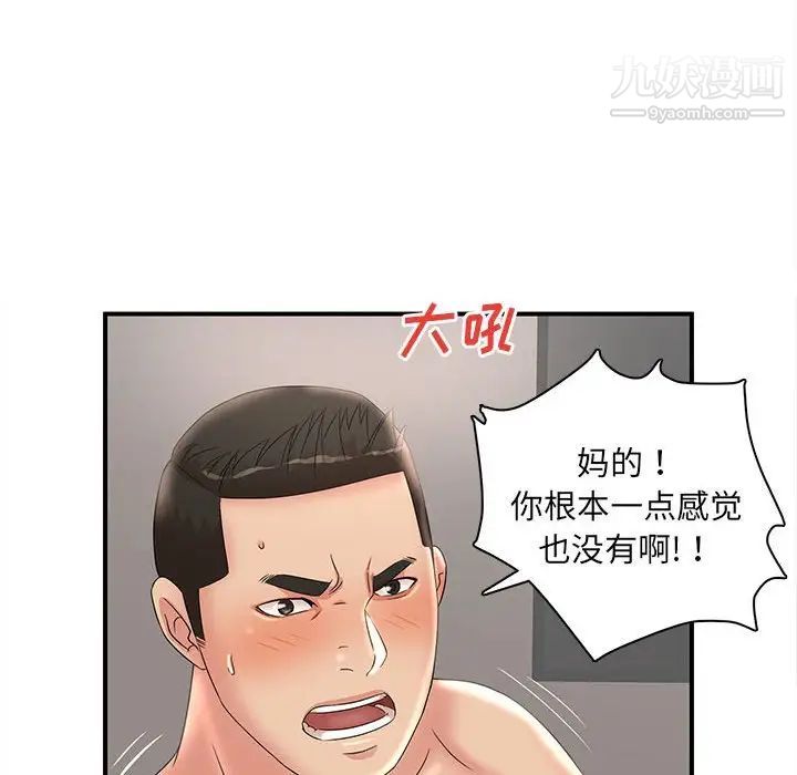 母女的秘密第22话
