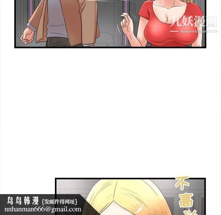 母女的秘密第23话