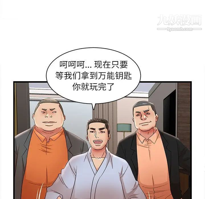 母女的秘密第23话