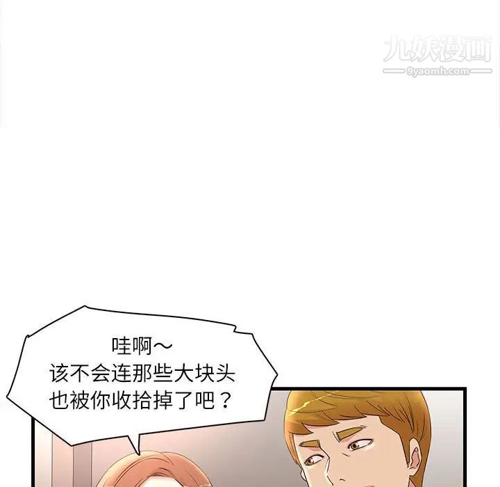 母女的秘密第23话