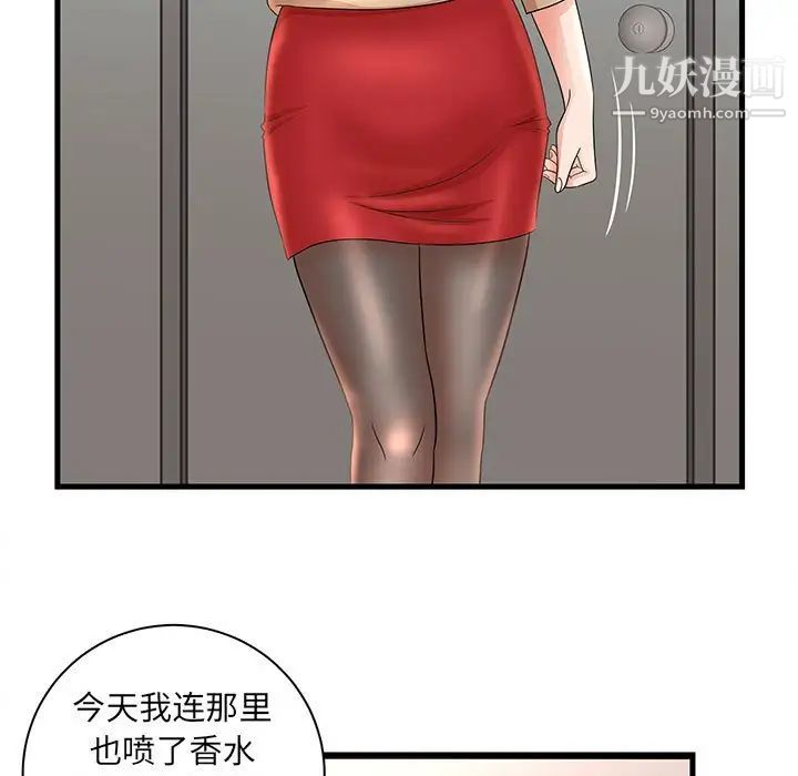 母女的秘密第24话