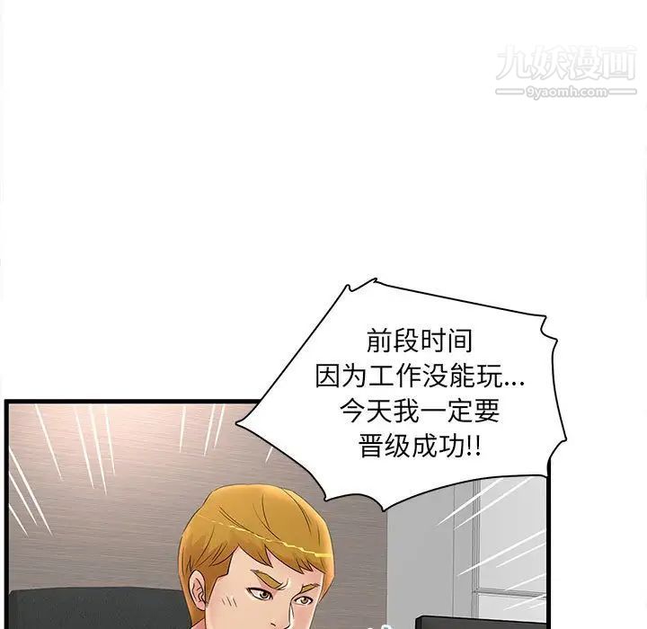母女的秘密第24话