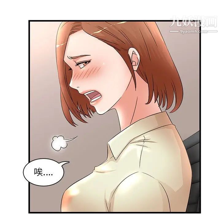 母女的秘密第24话