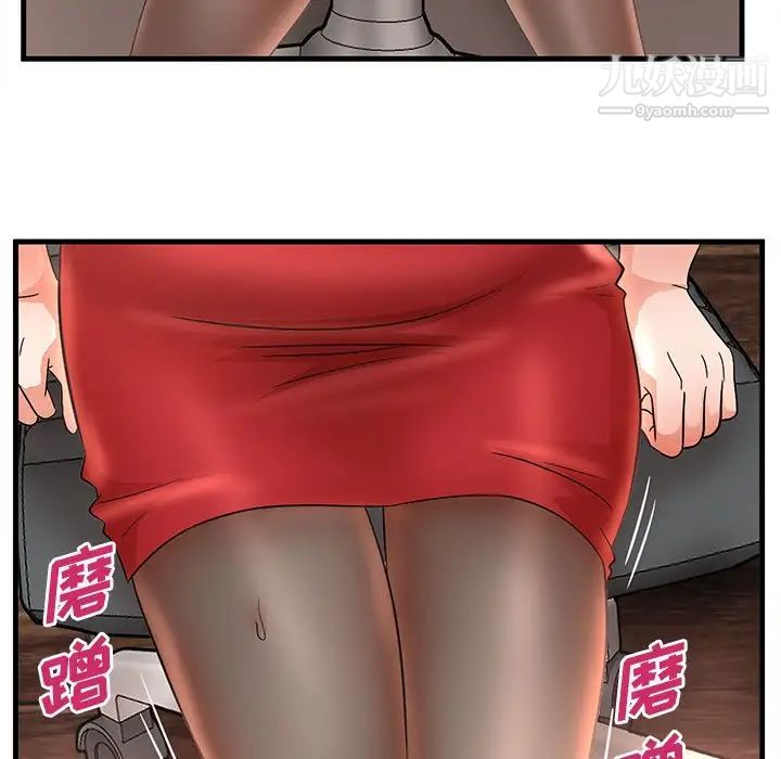 母女的秘密第24话