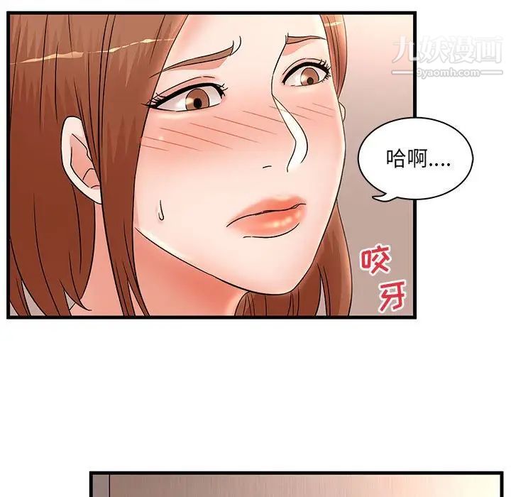 母女的秘密第24话