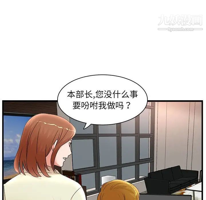 母女的秘密第24话