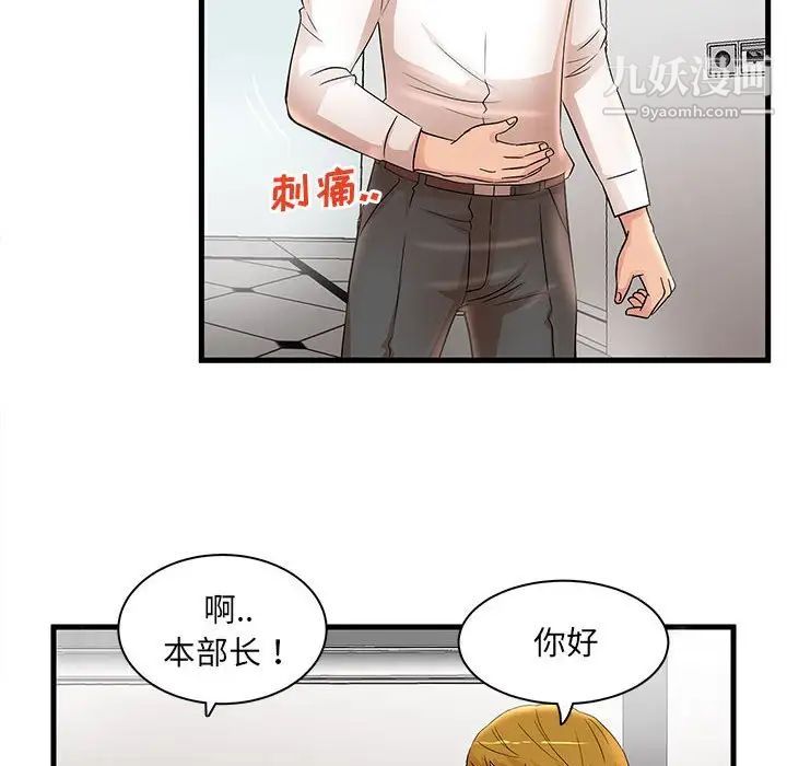 母女的秘密第24话