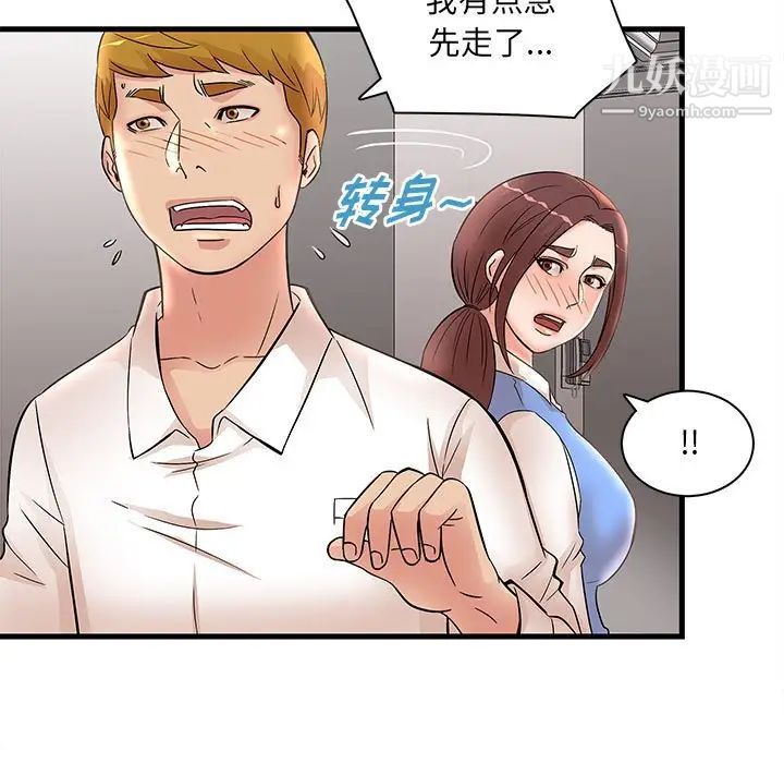 母女的秘密第24话