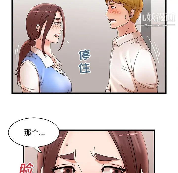 母女的秘密第24话