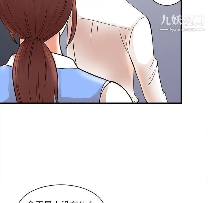 母女的秘密第24话