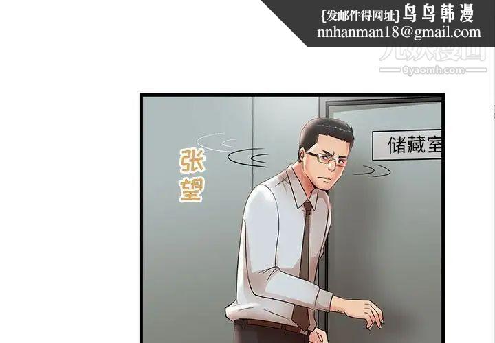 母女的秘密第25话