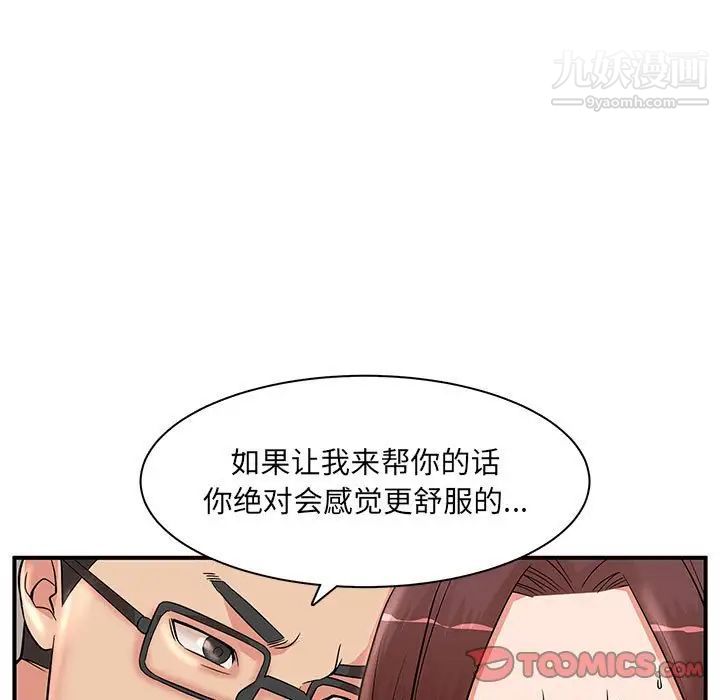 母女的秘密第25话