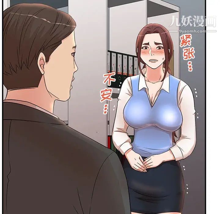 母女的秘密第25话