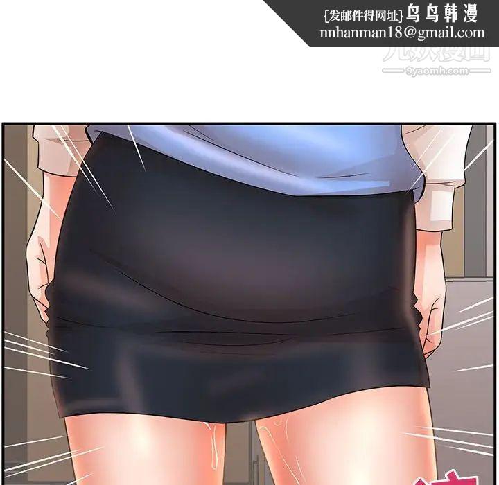 母女的秘密第25话