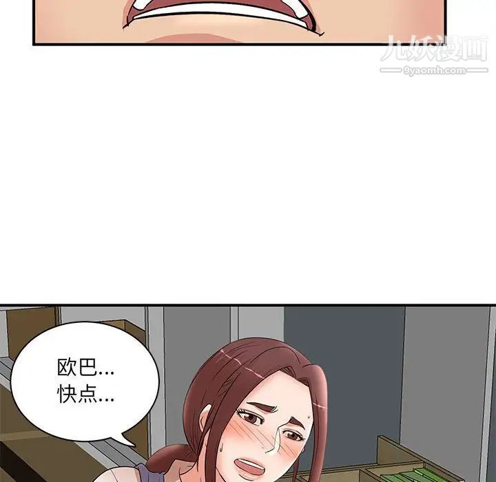母女的秘密第25话