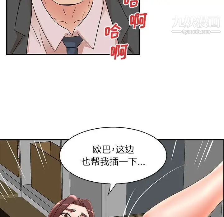 母女的秘密第25话