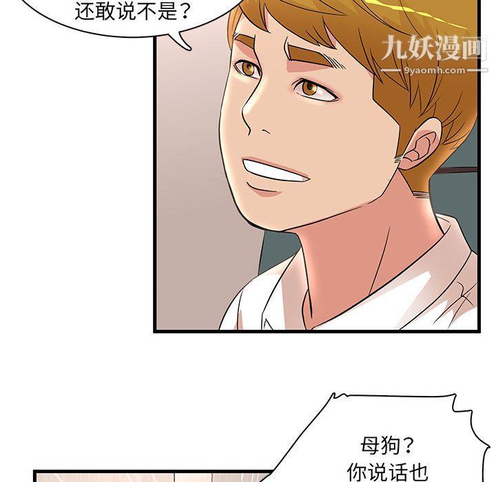母女的秘密第26话