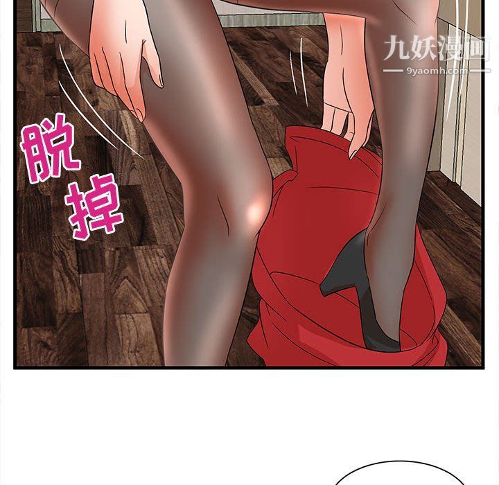 母女的秘密第26话