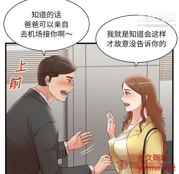 母女的秘密第27话