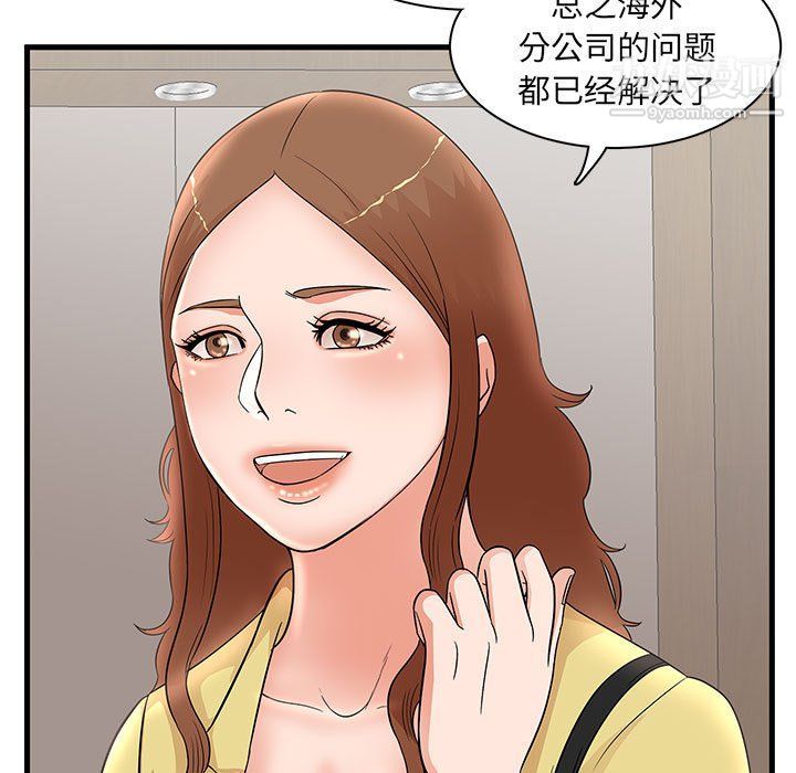 母女的秘密第27话