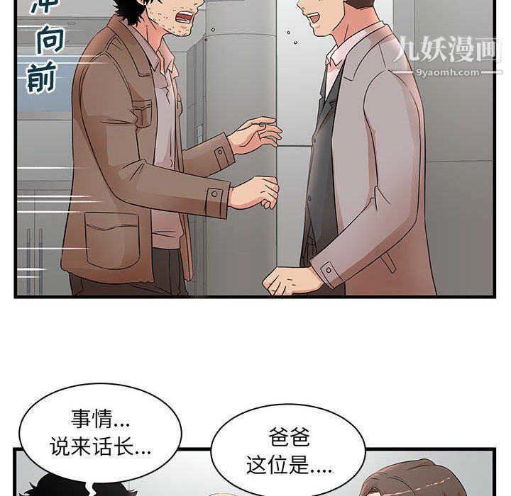 母女的秘密第28话