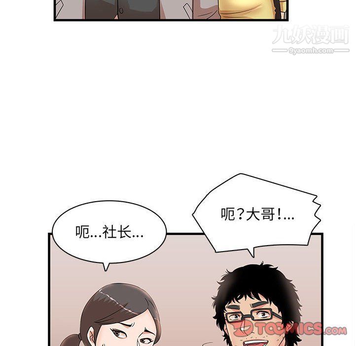 母女的秘密第28话