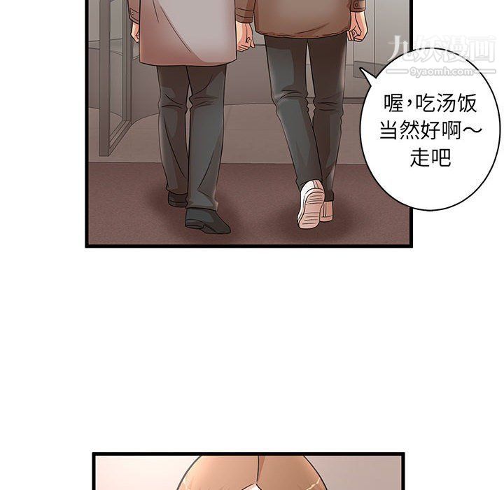 母女的秘密第28话