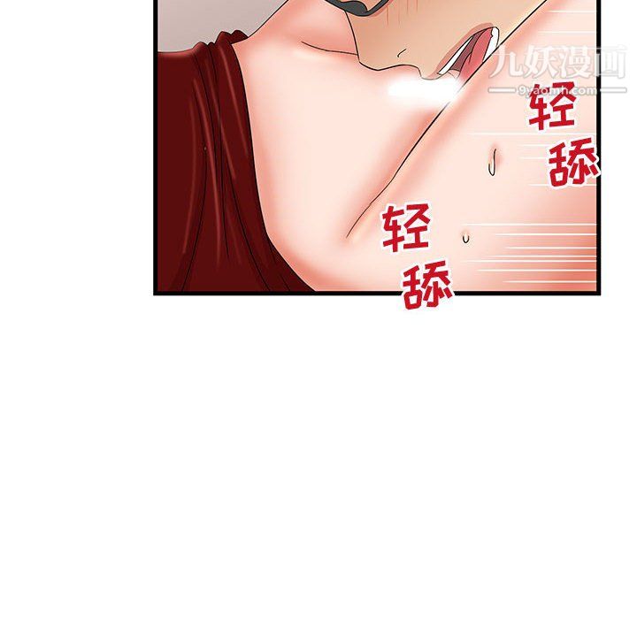 母女的秘密第29话