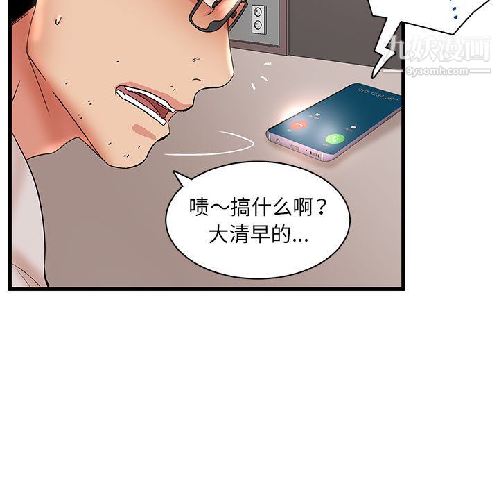 母女的秘密第29话