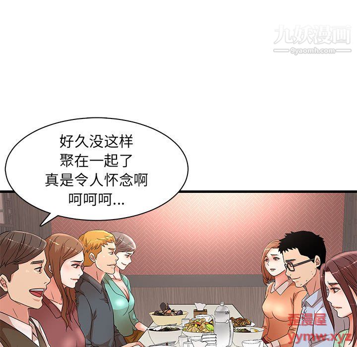 母女的秘密第29话