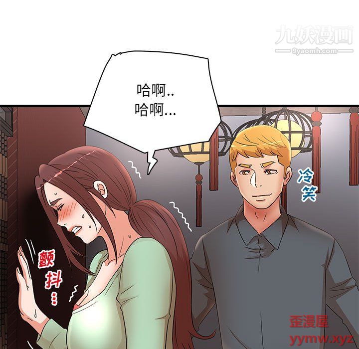 母女的秘密第30话