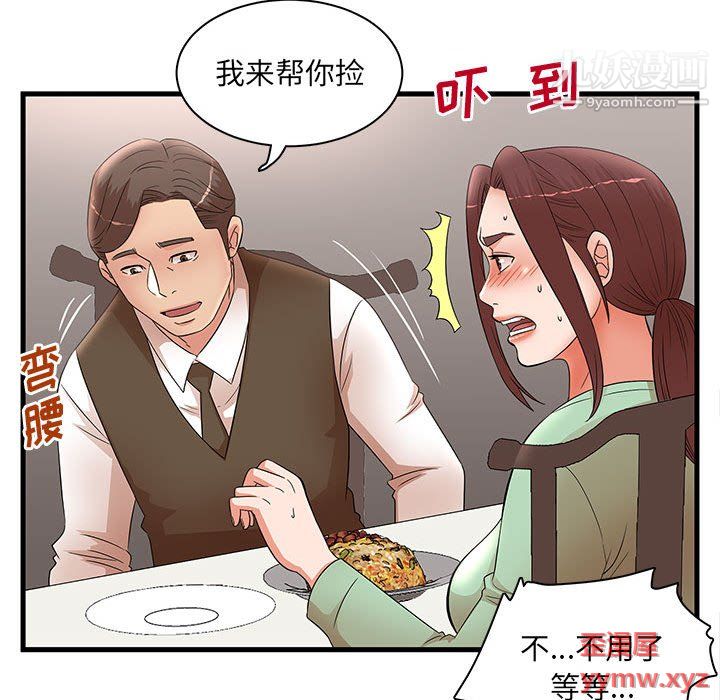 母女的秘密第30话