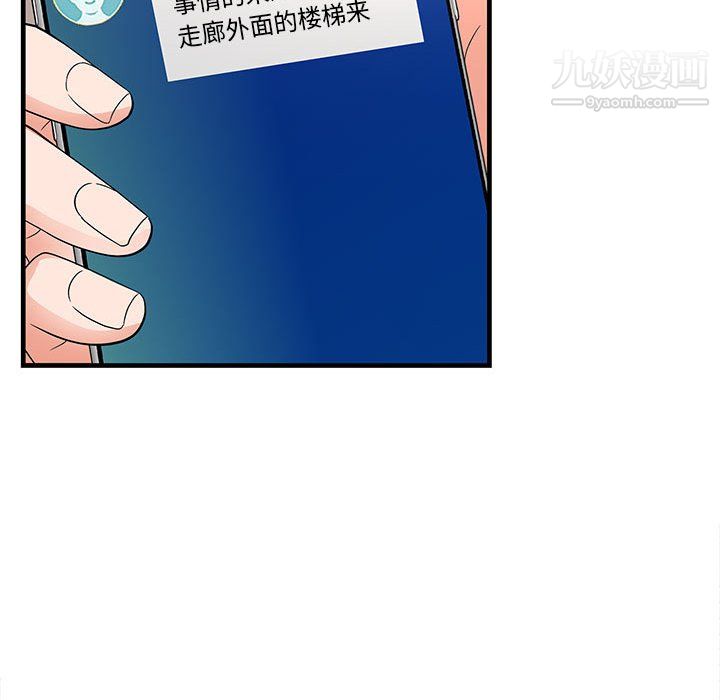 母女的秘密第30话