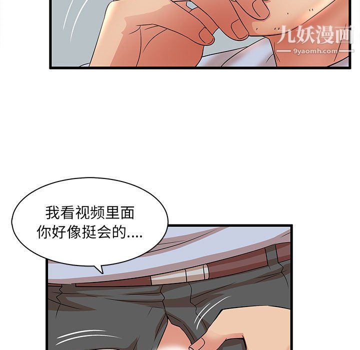 母女的秘密第30话