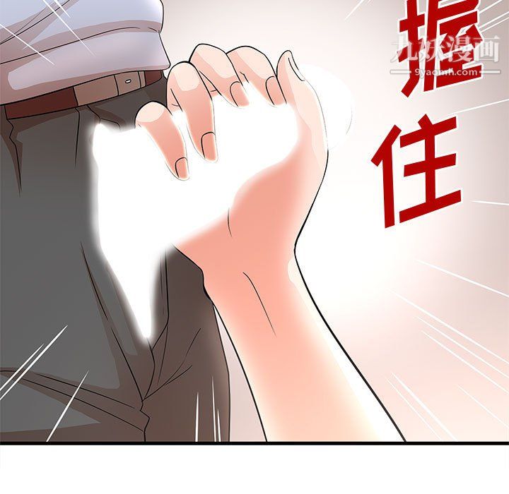 母女的秘密第30话