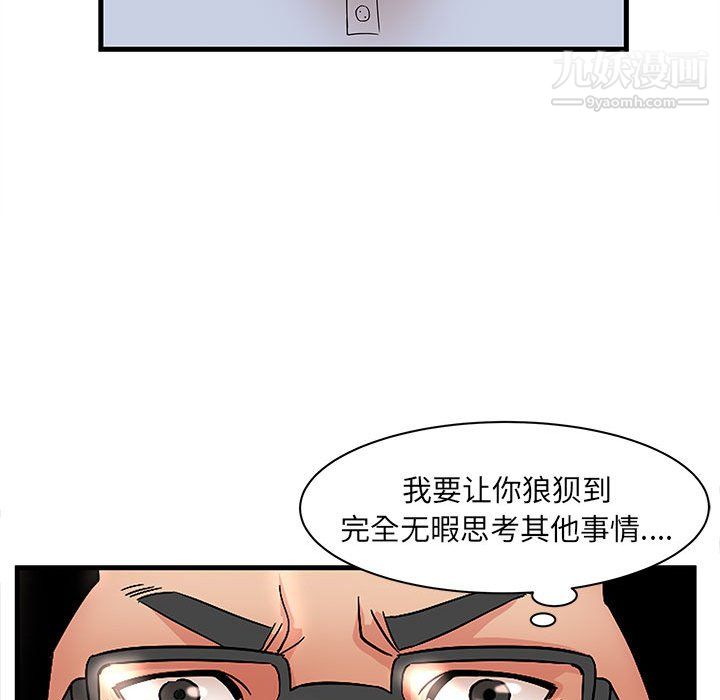 母女的秘密第31话