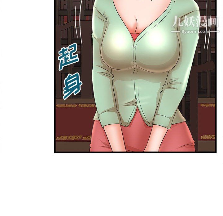 母女的秘密第31话