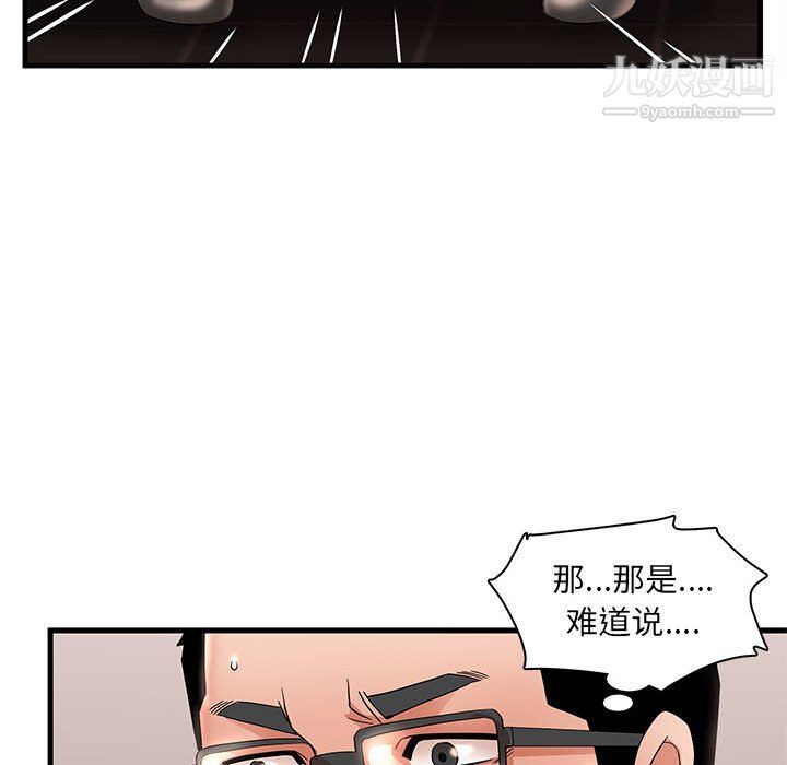 母女的秘密第31话