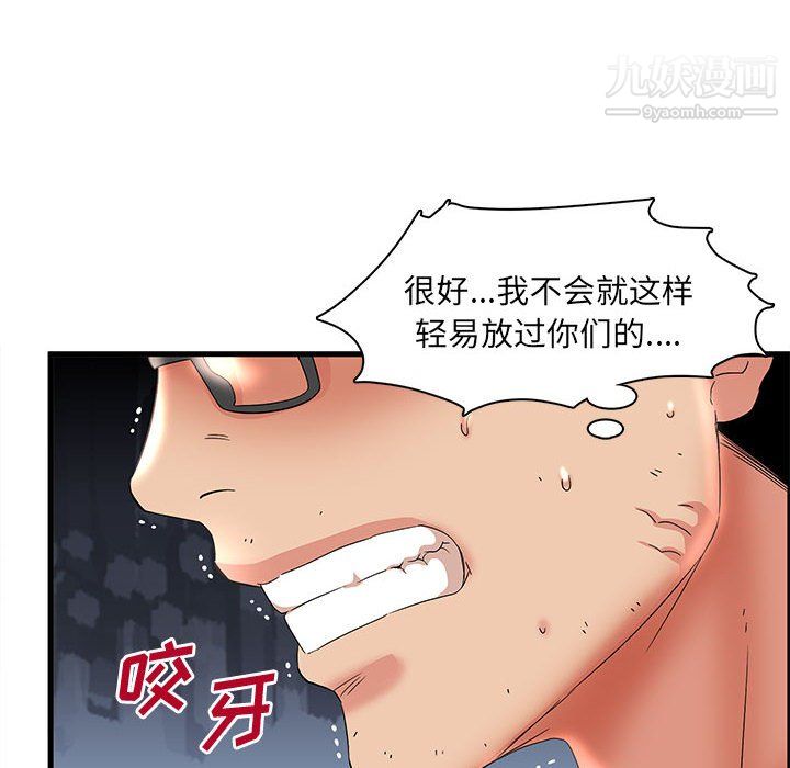 母女的秘密第31话