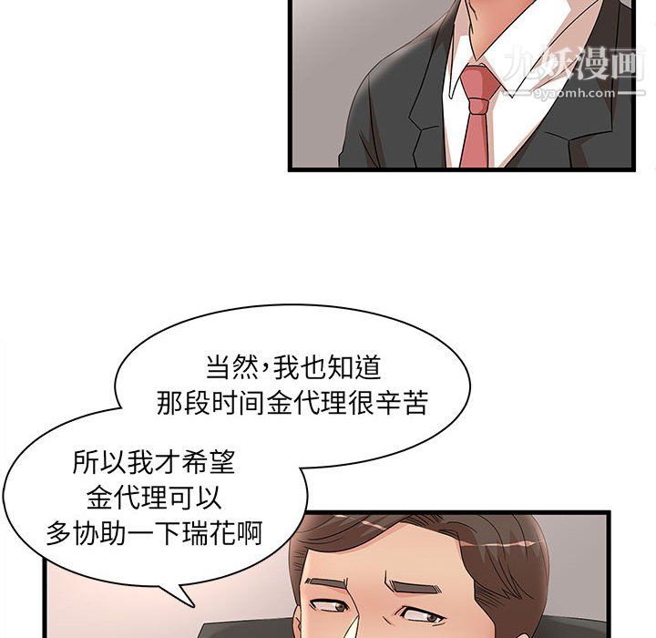 母女的秘密第32话