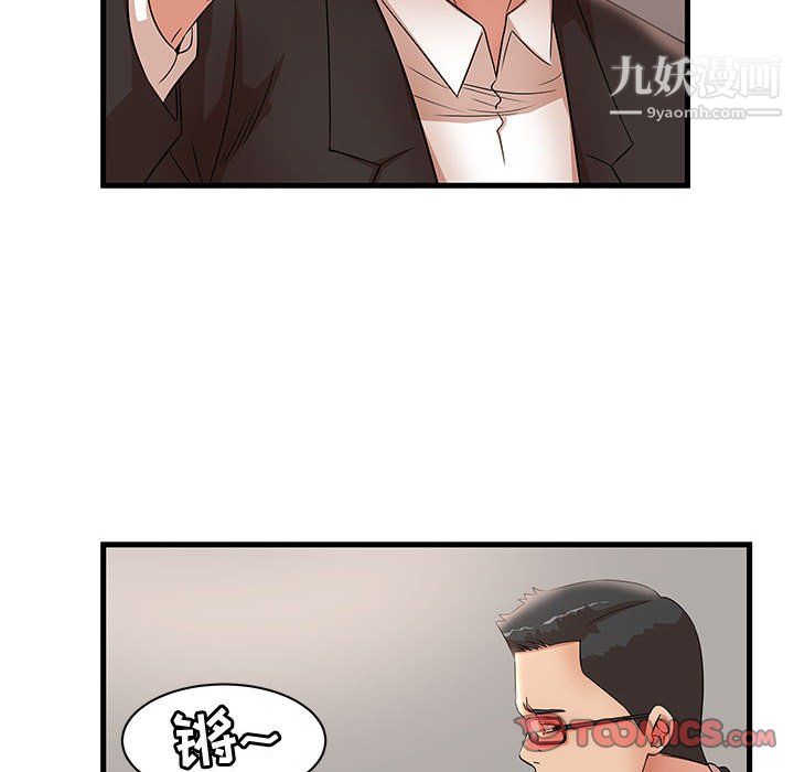 母女的秘密第32话
