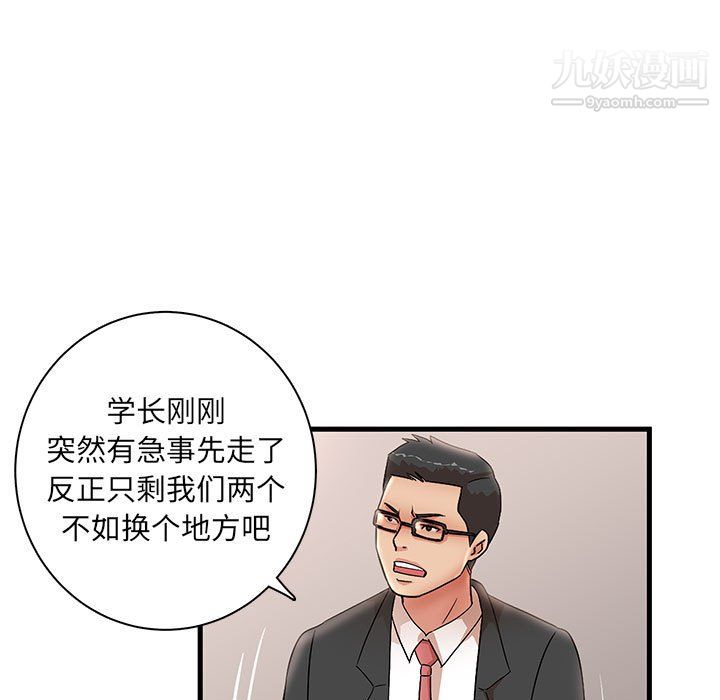 母女的秘密第32话