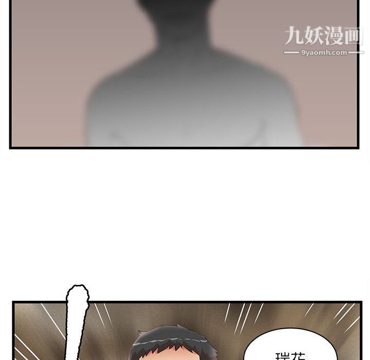 母女的秘密第32话
