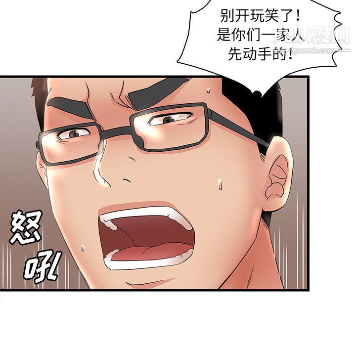 母女的秘密第33话