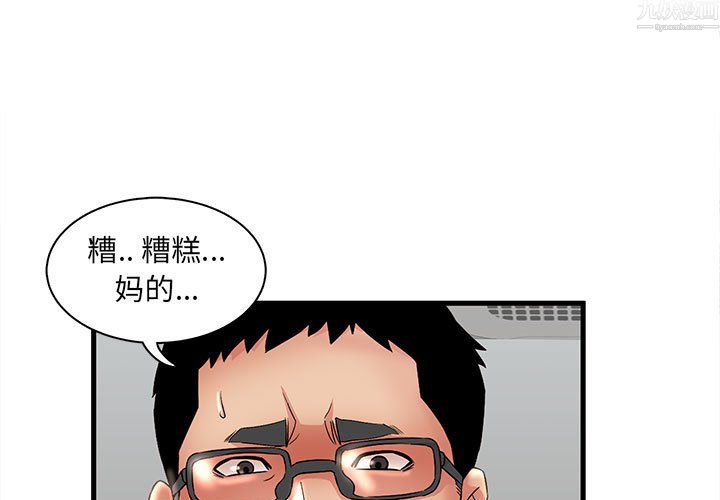 母女的秘密第34话