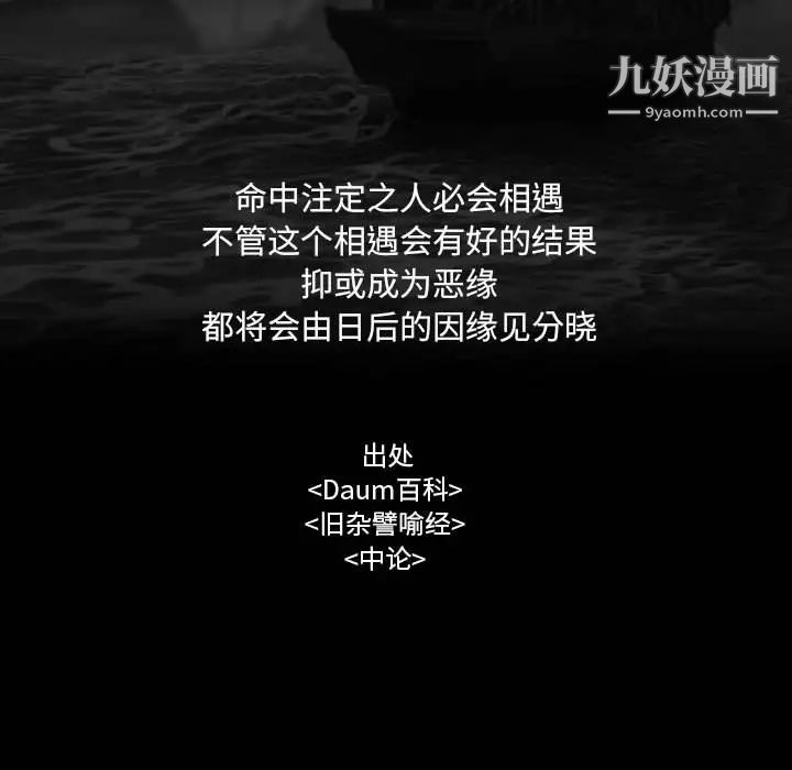 因缘第1话